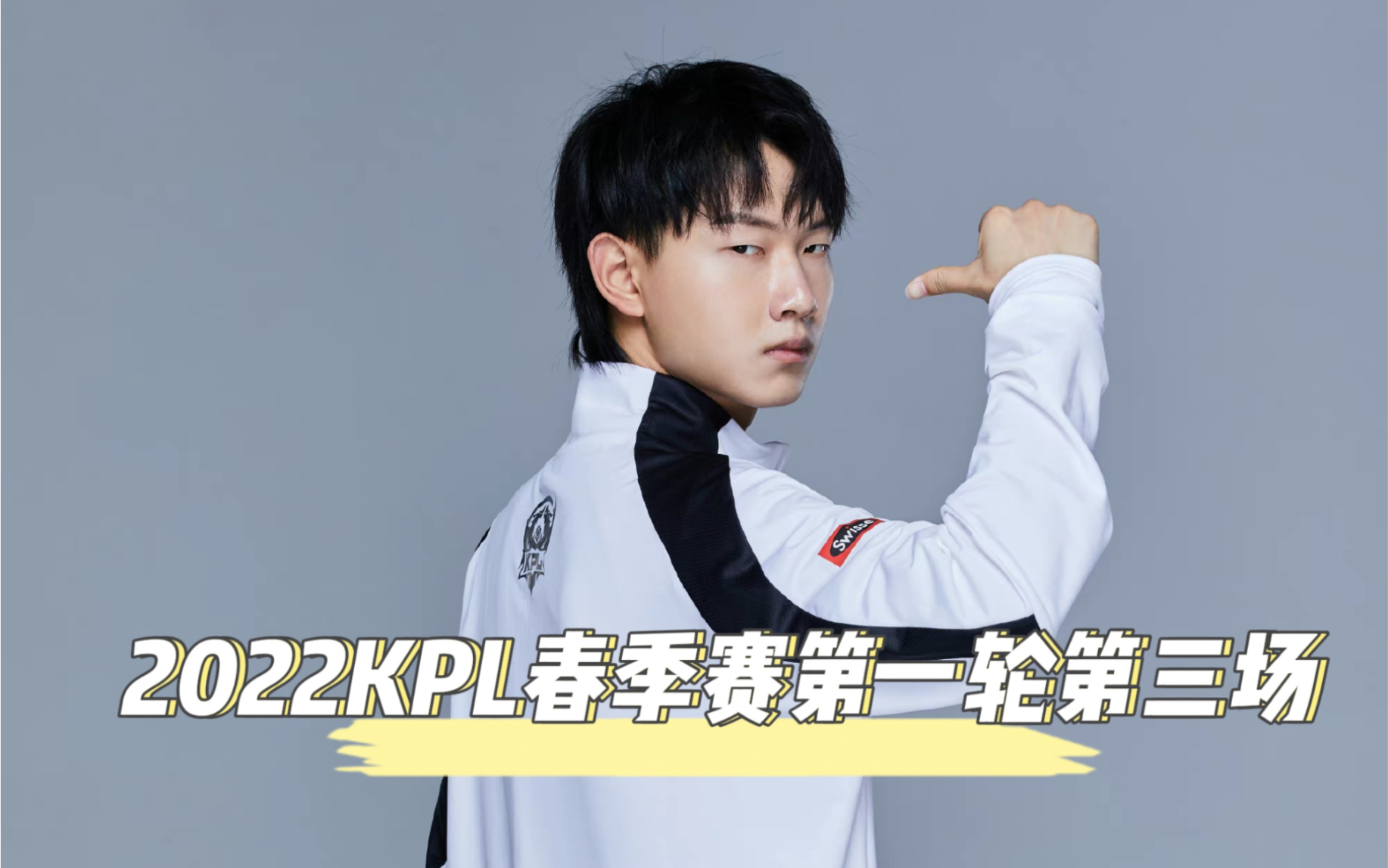 开云体育中国-KT横扫FLY，Bin极限生还后反打顶尖较量入围赛，留下经典瞬间的简单介绍