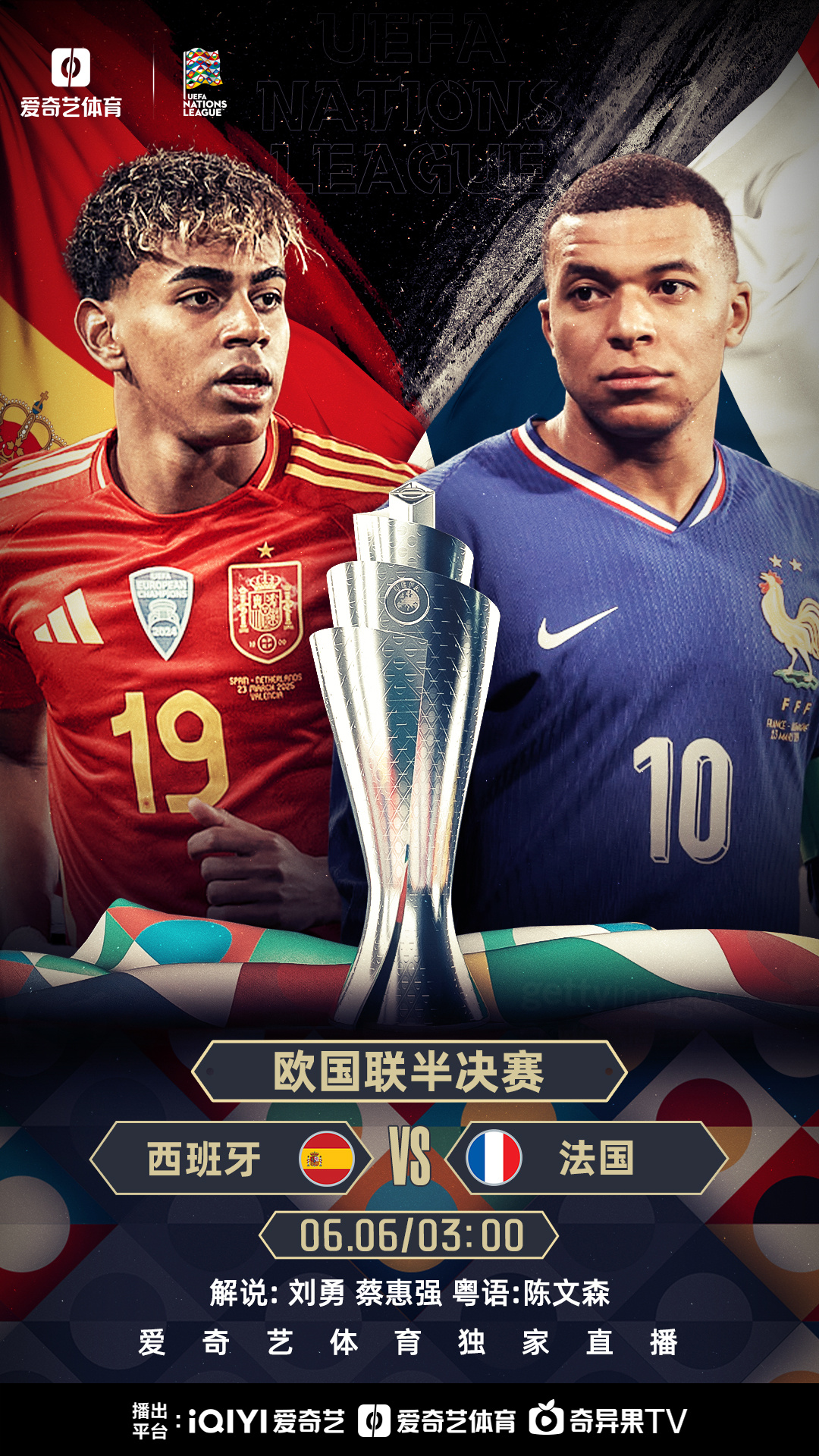 包含天人合一！欧国联比赛赛场精彩纷呈的词条