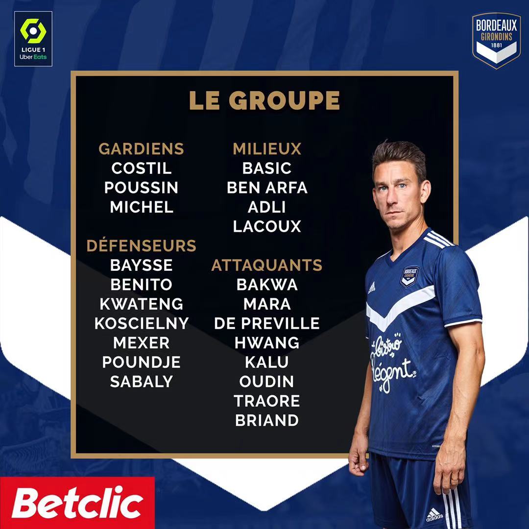 波尔多:不敌里尔，连胜被终结的简单介绍